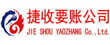 丽水追债公司