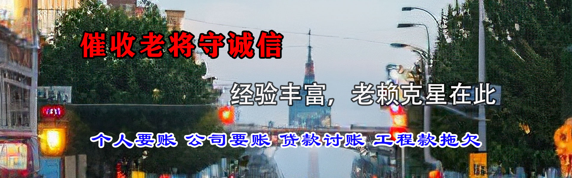 丽水追债公司